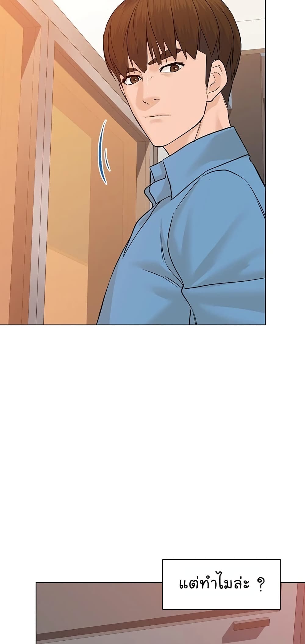 From the Grave and Back ตอนที่ 69 (54)